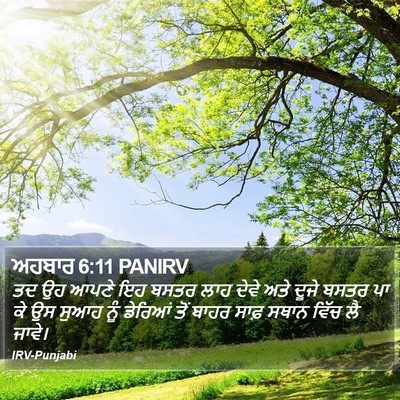 ਅਹਬਾਰ 6:11 PANIRV Bible Verse Image