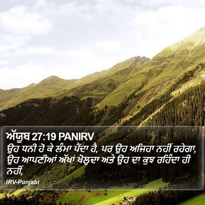 ਅੱਯੂਬ 27:19 PANIRV Bible Verse Image