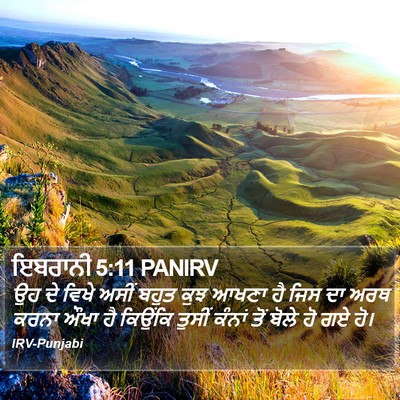 ਇਬਰਾਨੀ 5:11 PANIRV Bible Verse Image