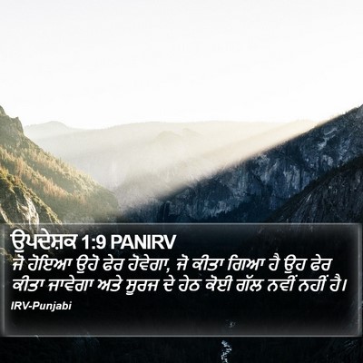 ਉਪਦੇਸ਼ਕ 1:9 PANIRV Bible Verse Image