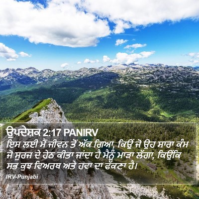 ਉਪਦੇਸ਼ਕ 2:17 PANIRV Bible Verse Image
