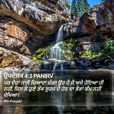 ਉਪਦੇਸ਼ਕ 4:3 PANIRV Bible Verse Image