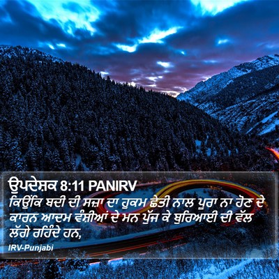 ਉਪਦੇਸ਼ਕ 8:11 PANIRV Bible Verse Image