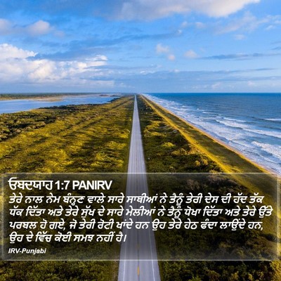 ਓਬਦਯਾਹ 1:7 PANIRV Bible Verse Image