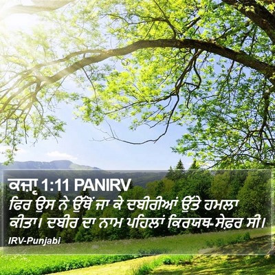 ਕਜ਼ਾૃ 1:11 PANIRV Bible Verse Image