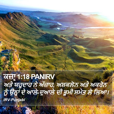 ਕਜ਼ਾૃ 1:18 PANIRV Bible Verse Image