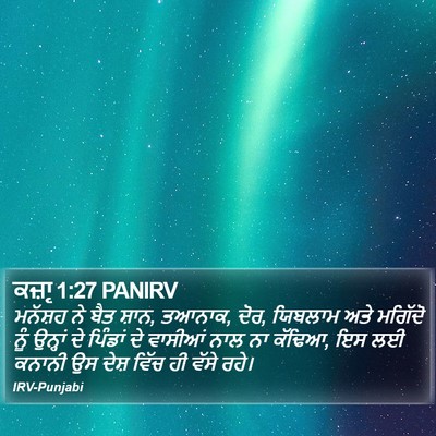 ਕਜ਼ਾૃ 1:27 PANIRV Bible Verse Image