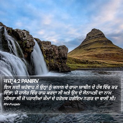 ਕਜ਼ਾૃ 4:2 PANIRV Bible Verse Image
