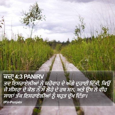 ਕਜ਼ਾૃ 4:3 PANIRV Bible Verse Image