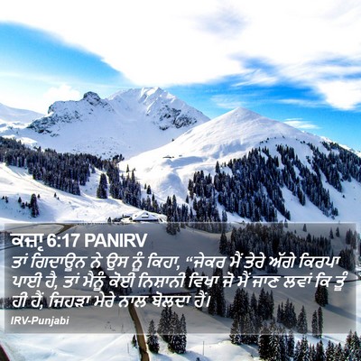 ਕਜ਼ਾૃ 6:17 PANIRV Bible Verse Image