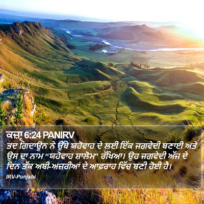 ਕਜ਼ਾૃ 6:24 PANIRV Bible Verse Image
