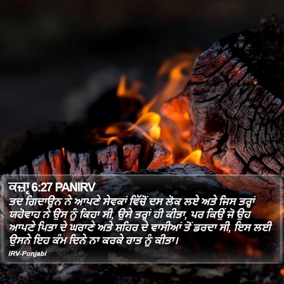 ਕਜ਼ਾૃ 6:27 PANIRV Bible Verse Image