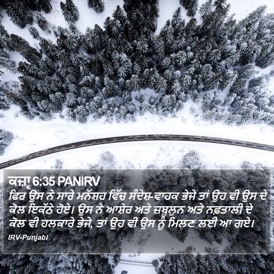 ਕਜ਼ਾૃ 6:35 PANIRV Bible Verse Image
