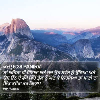 ਕਜ਼ਾૃ 6:38 PANIRV Bible Verse Image