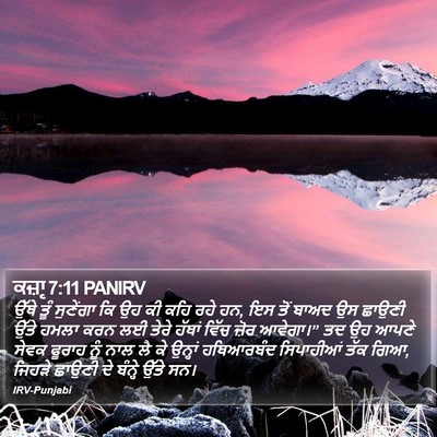 ਕਜ਼ਾૃ 7:11 PANIRV Bible Verse Image