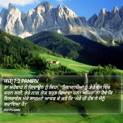ਕਜ਼ਾૃ 7:2 PANIRV Bible Verse Image