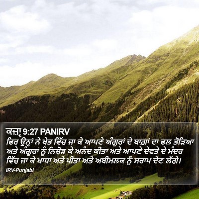 ਕਜ਼ਾૃ 9:27 PANIRV Bible Verse Image