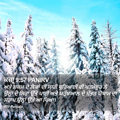 ਕਜ਼ਾૃ 9:57 PANIRV Bible Verse Image