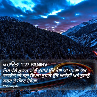 ਕਹਾਉਤਾਂ 1:27 PANIRV Bible Verse Image
