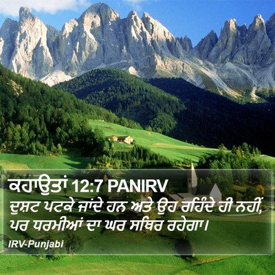 ਕਹਾਉਤਾਂ 12:7 PANIRV Bible Verse Image