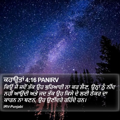 ਕਹਾਉਤਾਂ 4:16 PANIRV Bible Verse Image