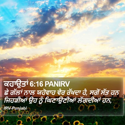 ਕਹਾਉਤਾਂ 6:16 PANIRV Bible Verse Image