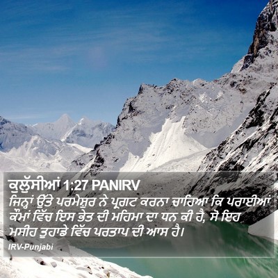 ਕੁਲੁੱਸੀਆਂ 1:27 PANIRV Bible Verse Image
