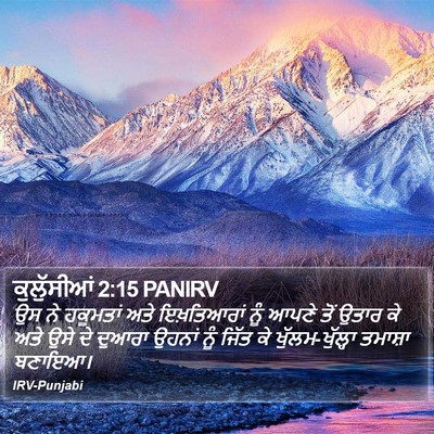 ਕੁਲੁੱਸੀਆਂ 2:15 PANIRV Bible Verse Image