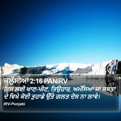 ਕੁਲੁੱਸੀਆਂ 2:16 PANIRV Bible Verse Image