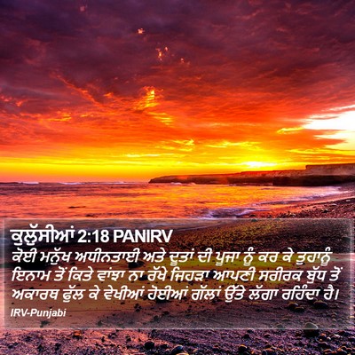 ਕੁਲੁੱਸੀਆਂ 2:18 PANIRV Bible Verse Image