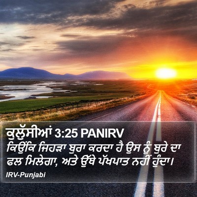 ਕੁਲੁੱਸੀਆਂ 3:25 PANIRV Bible Verse Image