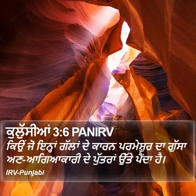 ਕੁਲੁੱਸੀਆਂ 3:6 PANIRV Bible Verse Image