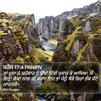ਖ਼ਰੋਜ 17:4 PANIRV Bible Verse Image