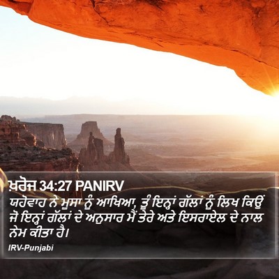 ਖ਼ਰੋਜ 34:27 PANIRV Bible Verse Image