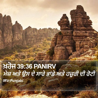 ਖ਼ਰੋਜ 39:36 PANIRV Bible Verse Image