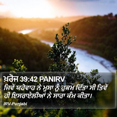 ਖ਼ਰੋਜ 39:42 PANIRV Bible Verse Image