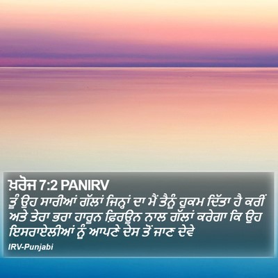 ਖ਼ਰੋਜ 7:2 PANIRV Bible Verse Image