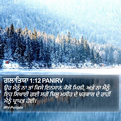 ਗਲਾਤਿਯਾ 1:12 PANIRV Bible Verse Image