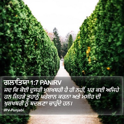 ਗਲਾਤਿਯਾ 1:7 PANIRV Bible Verse Image