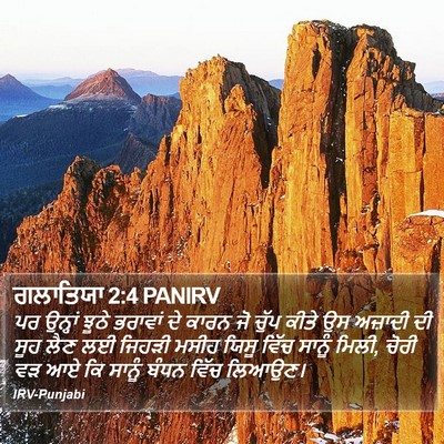 ਗਲਾਤਿਯਾ 2:4 PANIRV Bible Verse Image
