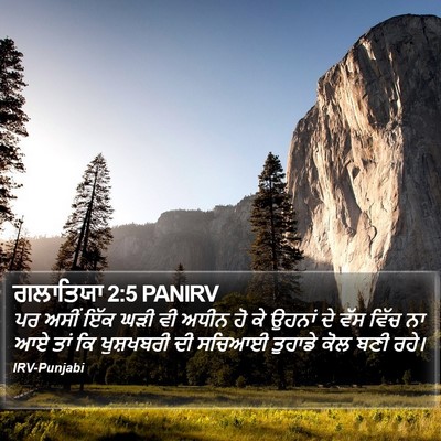 ਗਲਾਤਿਯਾ 2:5 PANIRV Bible Verse Image