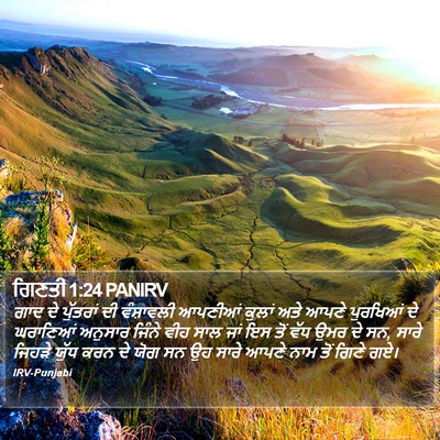 ਗਿਣਤੀ 1:24 PANIRV Bible Verse Image