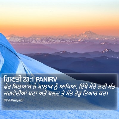 ਗਿਣਤੀ 23:1 PANIRV Bible Verse Image