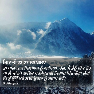 ਗਿਣਤੀ 23:27 PANIRV Bible Verse Image