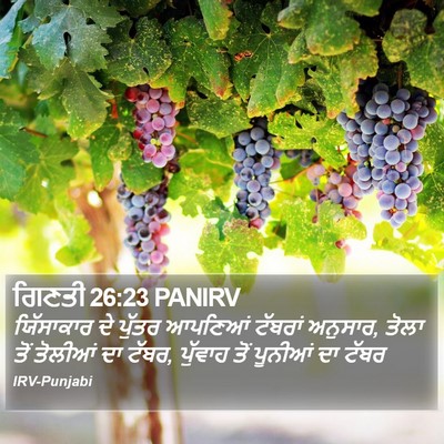 ਗਿਣਤੀ 26:23 PANIRV Bible Verse Image