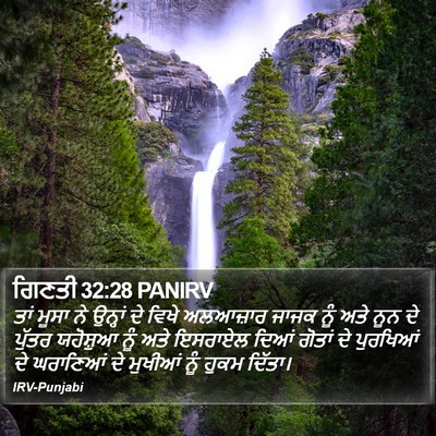 ਗਿਣਤੀ 32:28 PANIRV Bible Verse Image