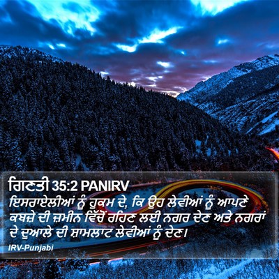 ਗਿਣਤੀ 35:2 PANIRV Bible Verse Image