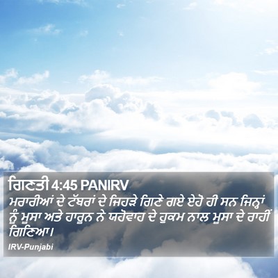 ਗਿਣਤੀ 4:45 PANIRV Bible Verse Image