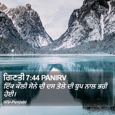 ਗਿਣਤੀ 7:44 PANIRV Bible Verse Image