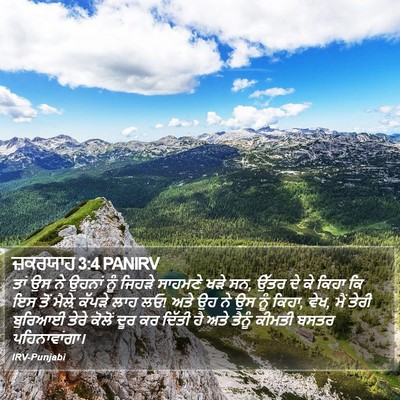 ਜ਼ਕਰਯਾਹ 3:4 PANIRV Bible Verse Image